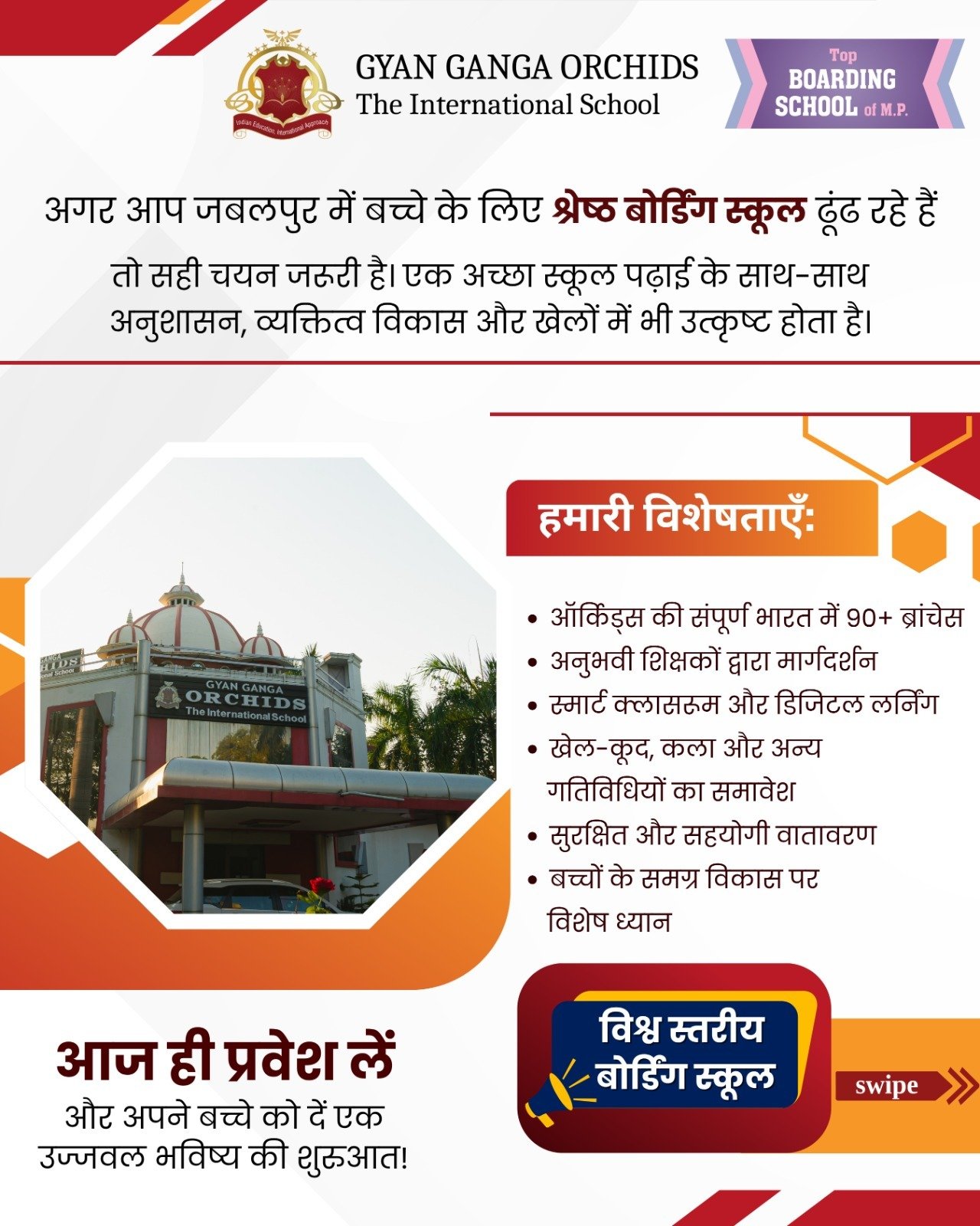 🎓 Gyan Ganga School – One of the Best CBSE Affiliated Schools in Jabalpur