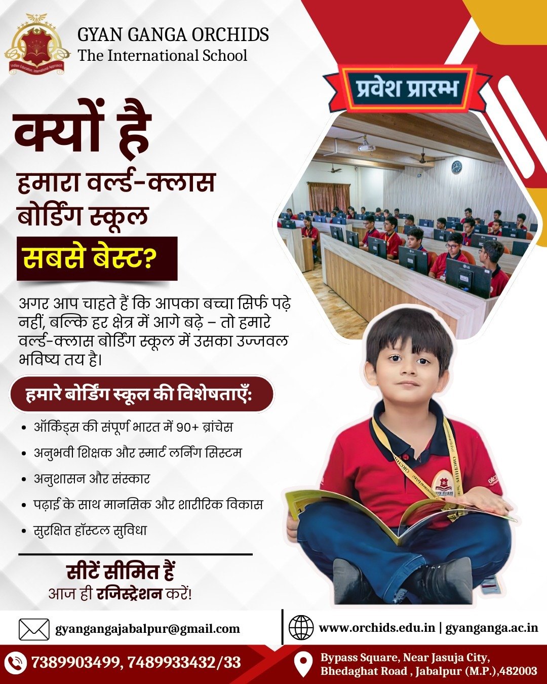 🏫 Gyan Ganga School – One of the Best English Medium Schools in Jabalpur